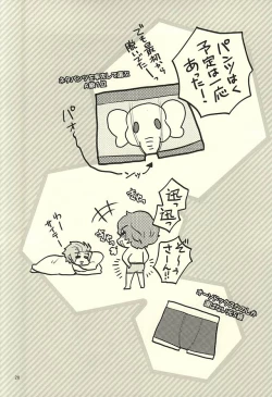 Page 18 of Nandemonai Hi.