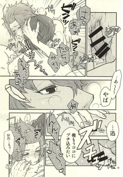 Page 7 of Nandemonai Hi.