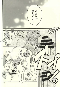 Page 8 of Nandemonai Hi.