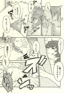 Page 9 of Nandemonai Hi.