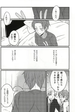 Page 29 of Polaris no Otoshita Namida