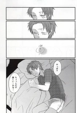 Page 30 of Polaris no Otoshita Namida