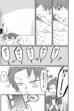 Page 31 of Polaris no Otoshita Namida