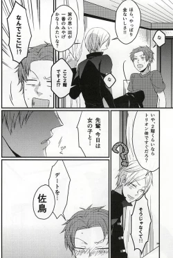 Page 33 of Polaris no Otoshita Namida