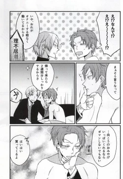 Page 8 of Polaris no Otoshita Namida