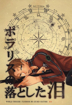 Download Polaris no Otoshita Namida