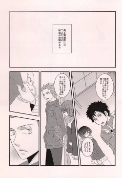 Page 2 of Wagamama Ouji to Hoshigari Juusha