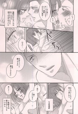 Page 8 of Wagamama Ouji to Hoshigari Juusha