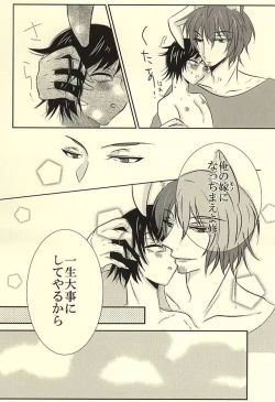 Page 10 of Datte, Mou Nige Rare Nai