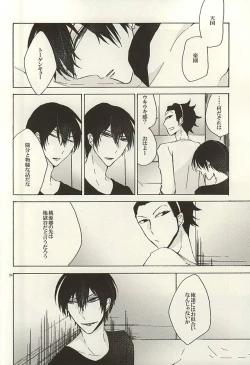 Page 21 of GOD OF HELL