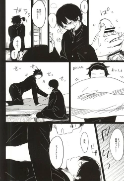 Page 10 of Inkou Zanmai