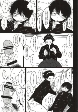 Page 11 of Inkou Zanmai