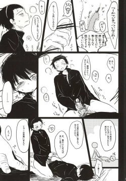 Page 13 of Inkou Zanmai