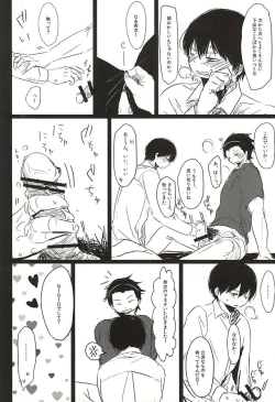 Page 18 of Inkou Zanmai