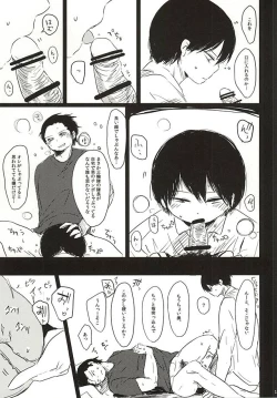 Page 19 of Inkou Zanmai