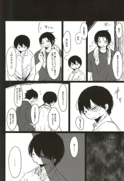 Page 22 of Inkou Zanmai