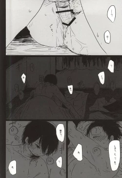 Page 2 of Inkou Zanmai