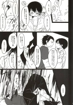 Page 31 of Inkou Zanmai