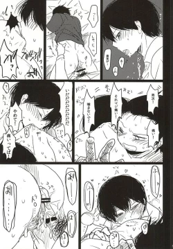 Page 33 of Inkou Zanmai