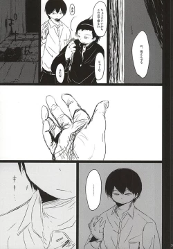 Page 39 of Inkou Zanmai