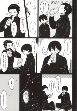 Page 5 of Inkou Zanmai