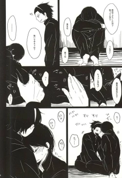 Page 8 of Inkou Zanmai