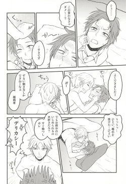 Page 19 of Satori-tan Doutan Kyohi