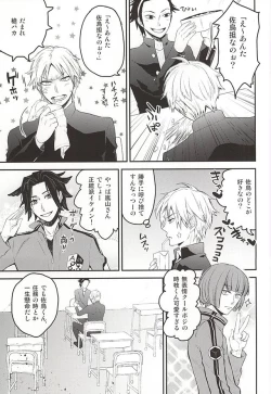 Page 2 of Satori-tan Doutan Kyohi