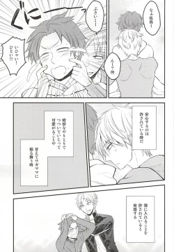 Page 8 of Satori-tan Doutan Kyohi