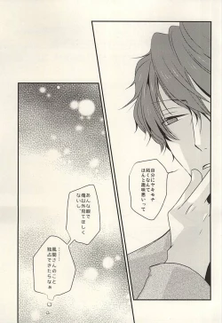 Page 23 of Yuyushiki Jitai no Taisho Houhou