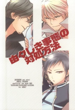 Page 24 of Yuyushiki Jitai no Taisho Houhou