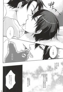 Page 3 of Sono Te no Naka ni Aru Mono wa,