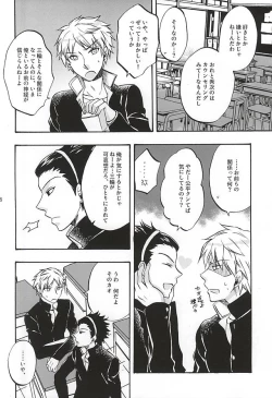 Page 5 of Sono Te no Naka ni Aru Mono wa,