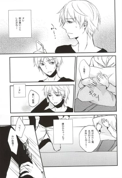 Page 12 of Sonna Koto Ittatte