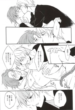 Page 16 of Sonna Koto Ittatte