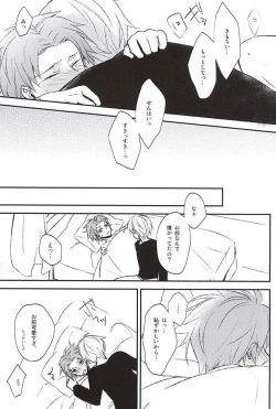 Page 18 of Sonna Koto Ittatte