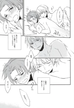 Page 4 of Sonna Koto Ittatte