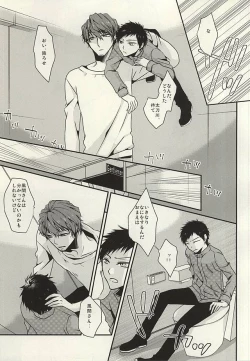 Page 10 of Amakute Nigai