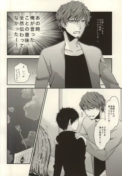 Page 21 of Amakute Nigai