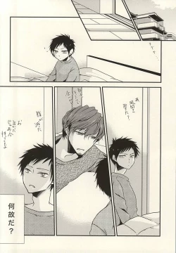 Page 23 of Amakute Nigai