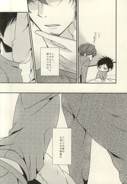 Page 25 of Amakute Nigai