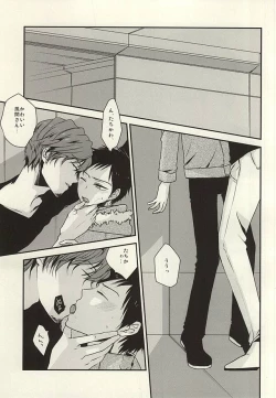 Page 2 of Amakute Nigai