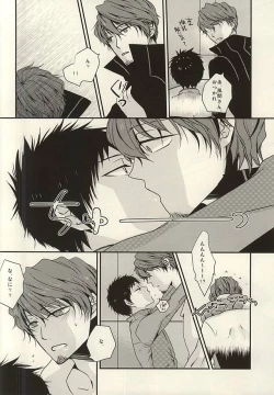 Page 7 of Amakute Nigai