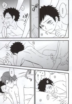 Page 16 of KOKORONOSUMIKA