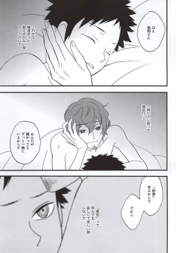 Page 20 of KOKORONOSUMIKA