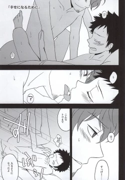 Page 22 of KOKORONOSUMIKA