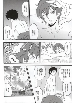 Page 27 of KOKORONOSUMIKA