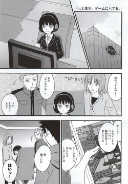 Page 2 of KOKORONOSUMIKA