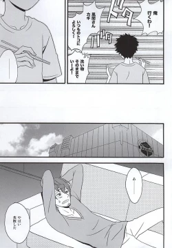 Page 32 of KOKORONOSUMIKA