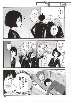 Page 35 of KOKORONOSUMIKA